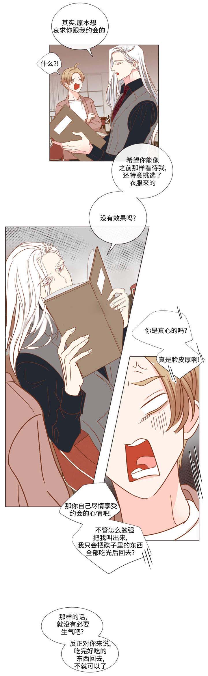 恶魔的诱惑第58话图