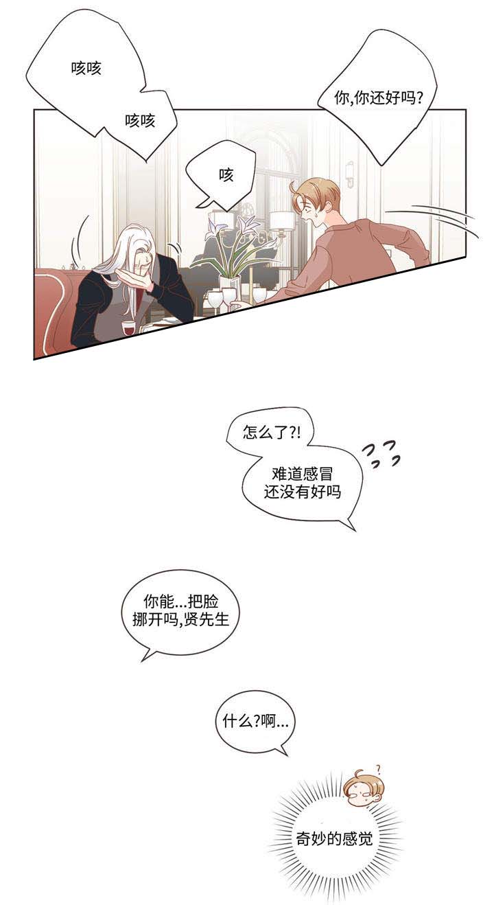 恶魔的诱惑第58话图