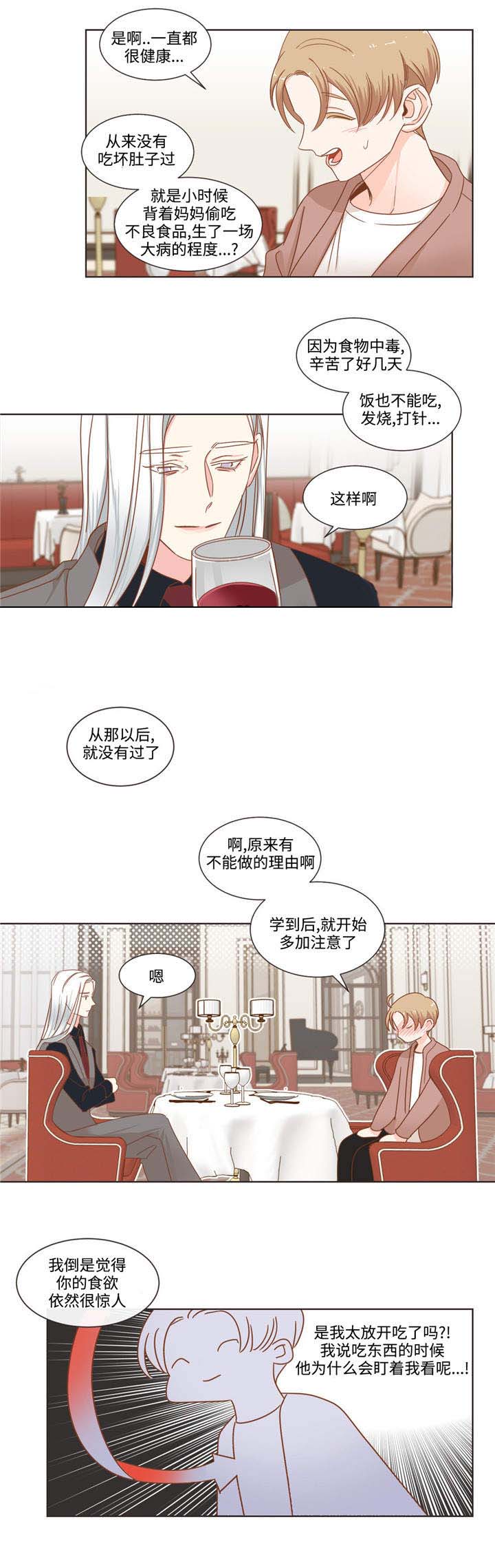 恶魔的诱惑第59话图