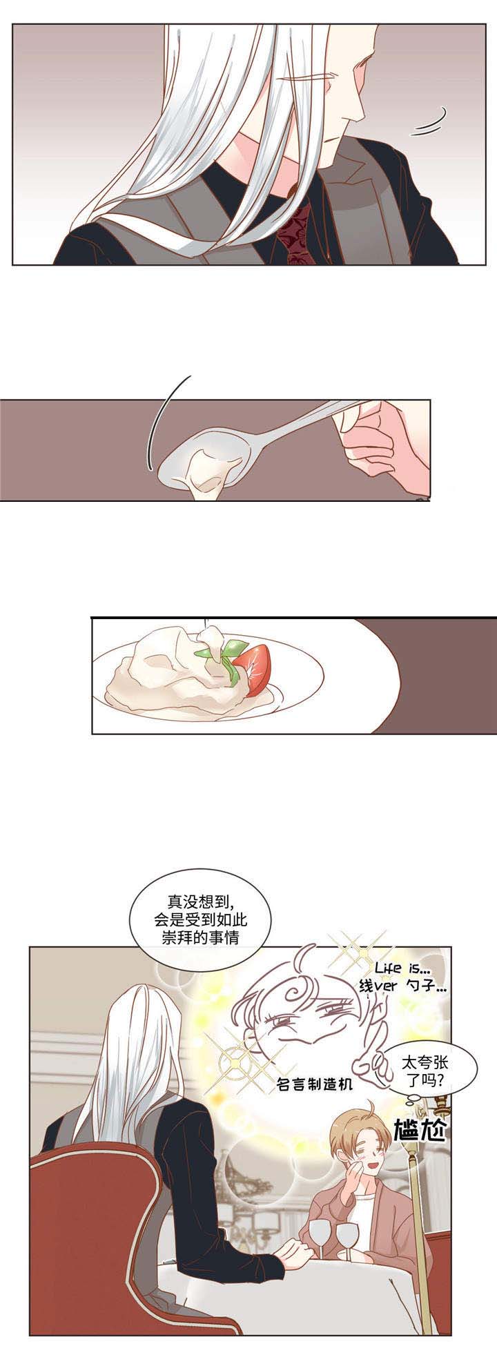 恶魔的诱惑第60话图