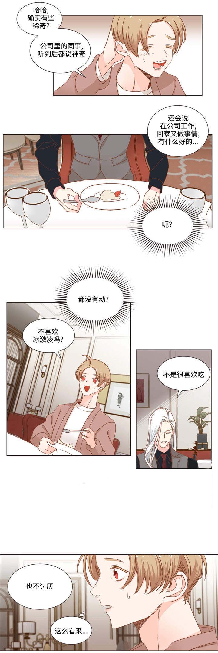 恶魔的诱惑第60话图