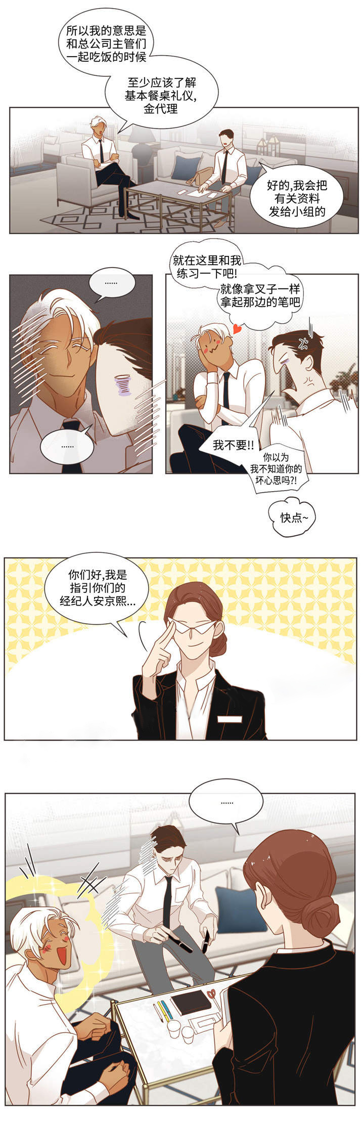 恶魔的诱惑第61话图