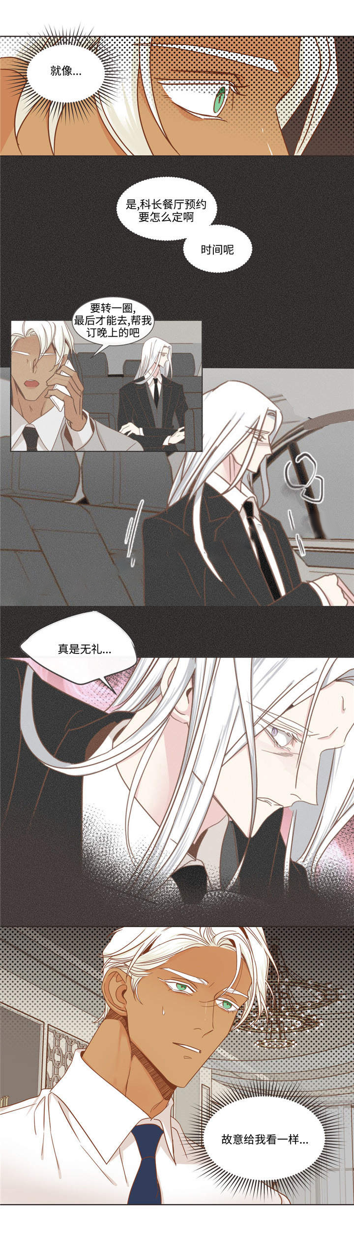 恶魔的诱惑第62话图