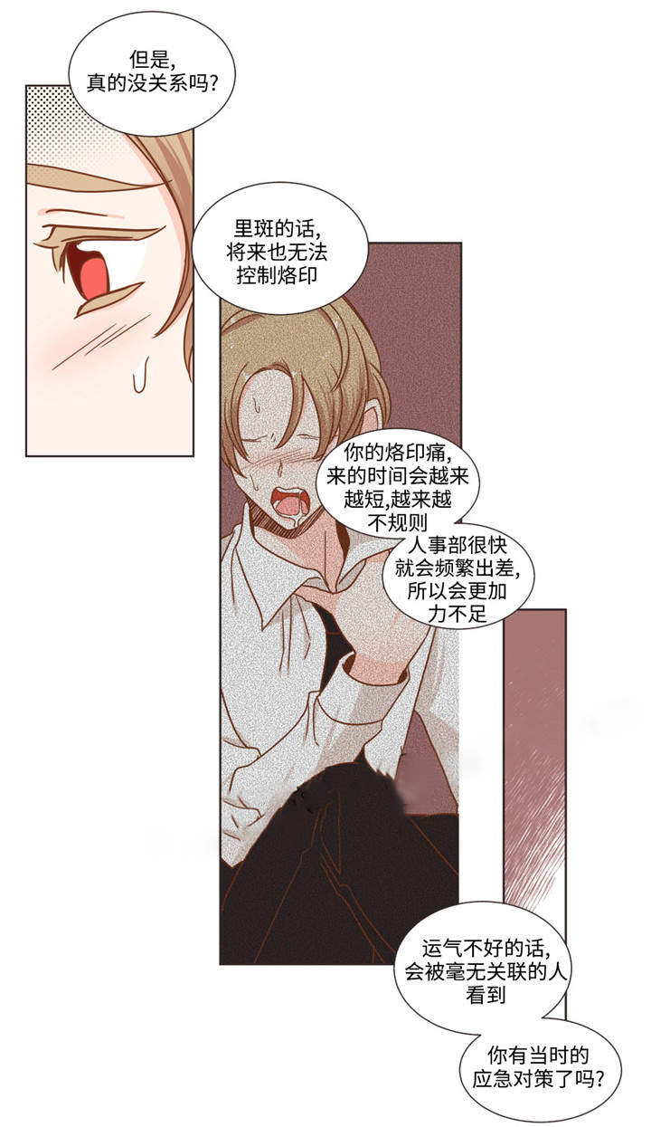 恶魔的诱惑第62话图