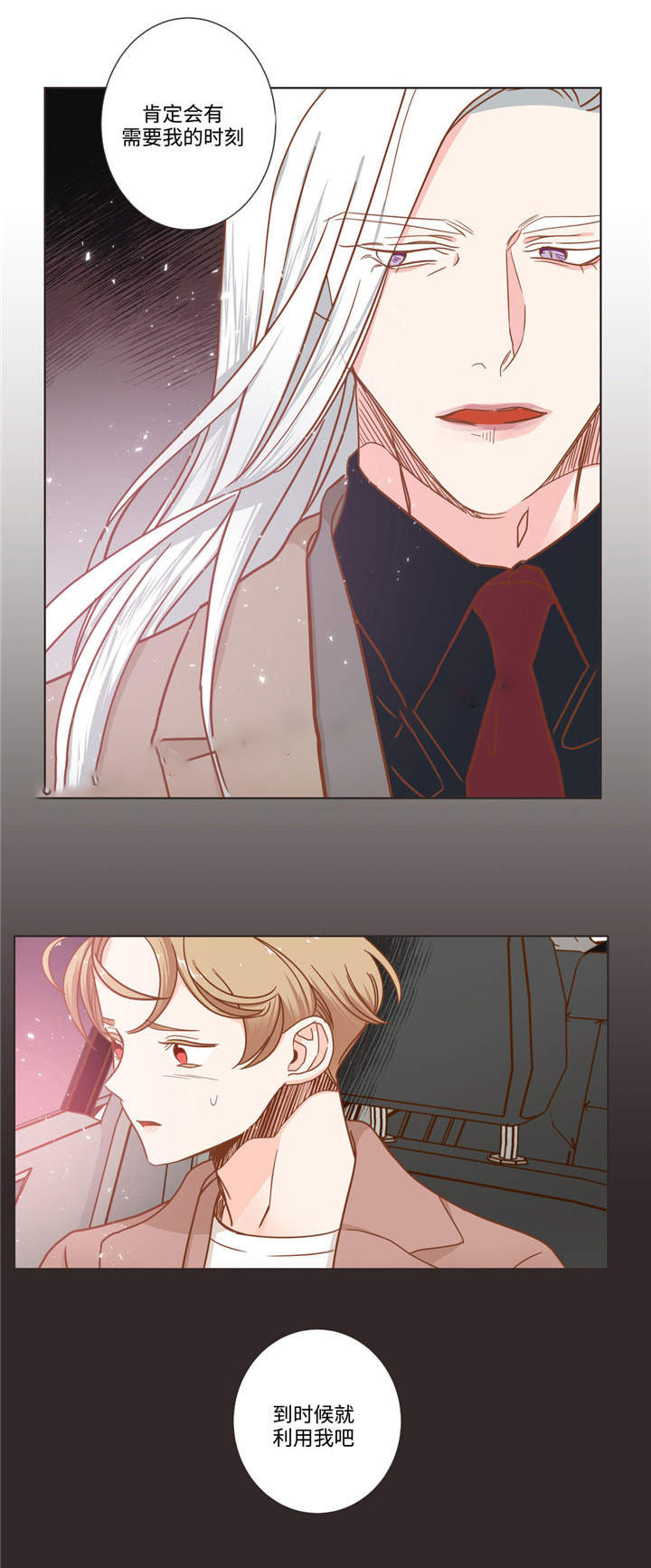 恶魔的诱惑第62话图