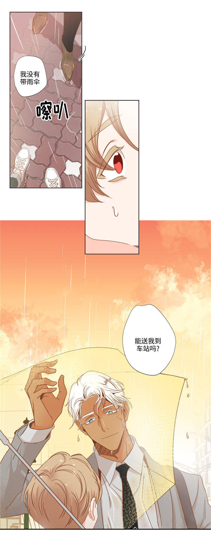 恶魔的诱惑第64话图