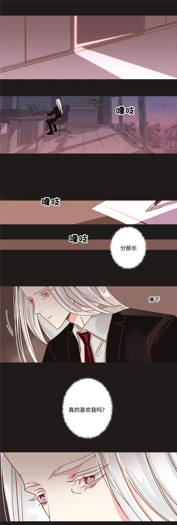 恶魔的诱惑第67话图