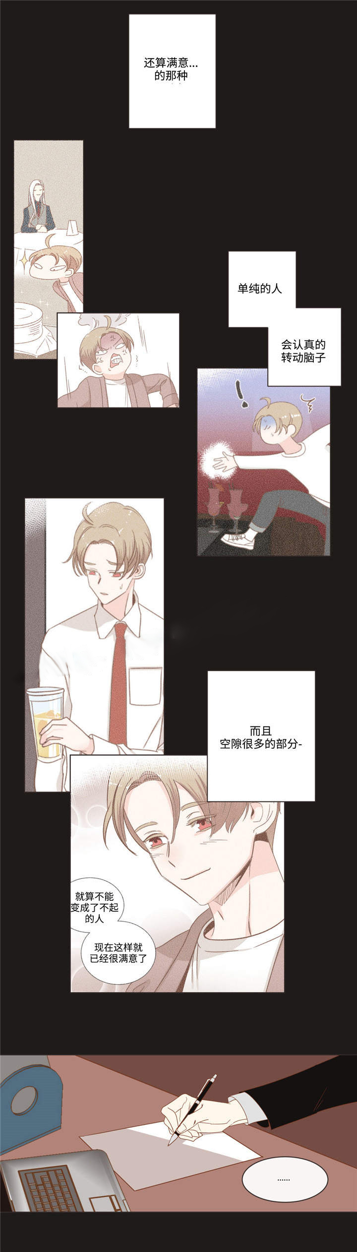 恶魔的诱惑第67话图