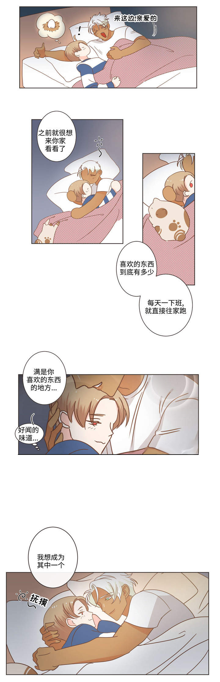 恶魔的诱惑第68话图