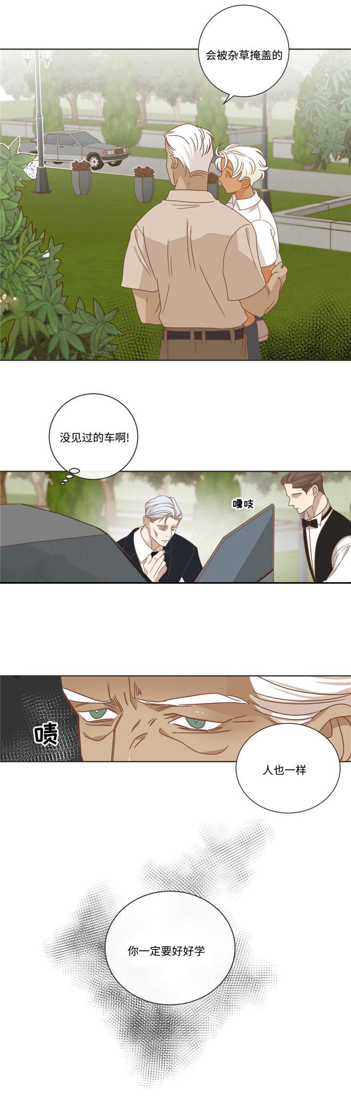 恶魔的诱惑第68话图