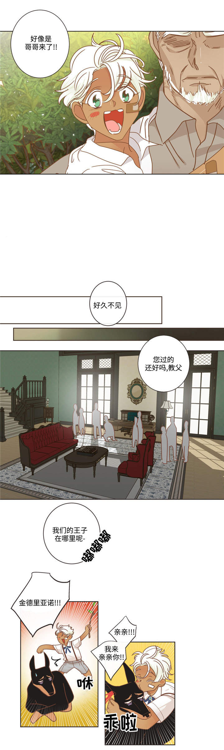 恶魔的诱惑第69话图