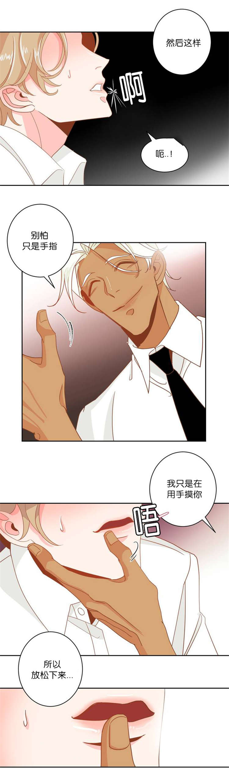 恶魔的诱惑第7话图