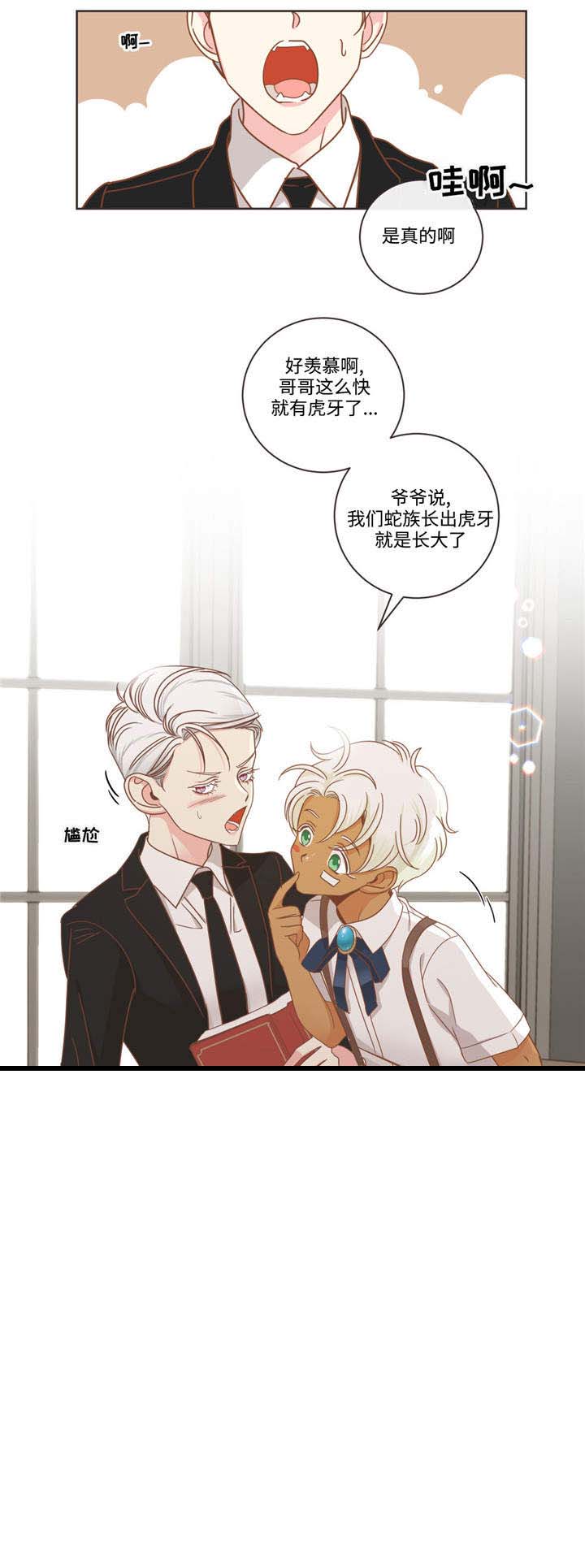 恶魔的诱惑第70话图