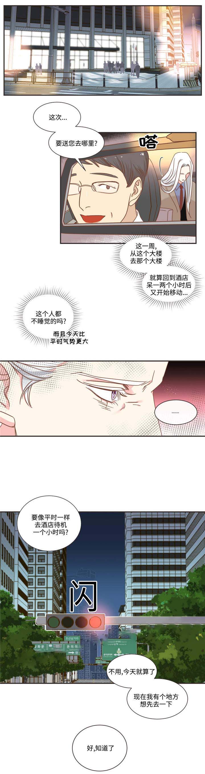 恶魔的诱惑第71话图