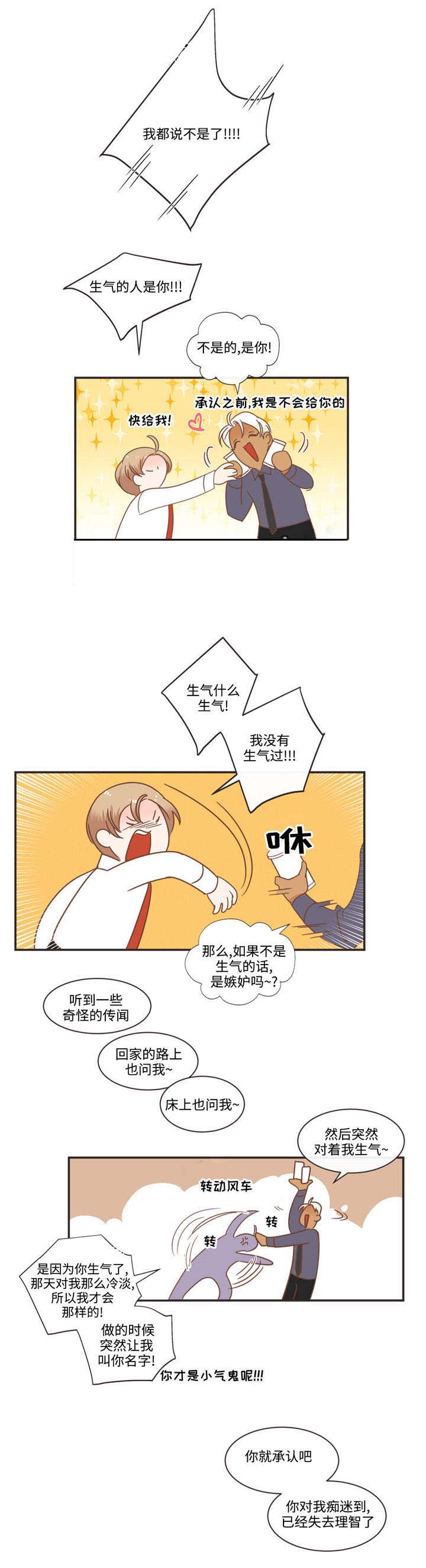 恶魔的诱惑第72话图