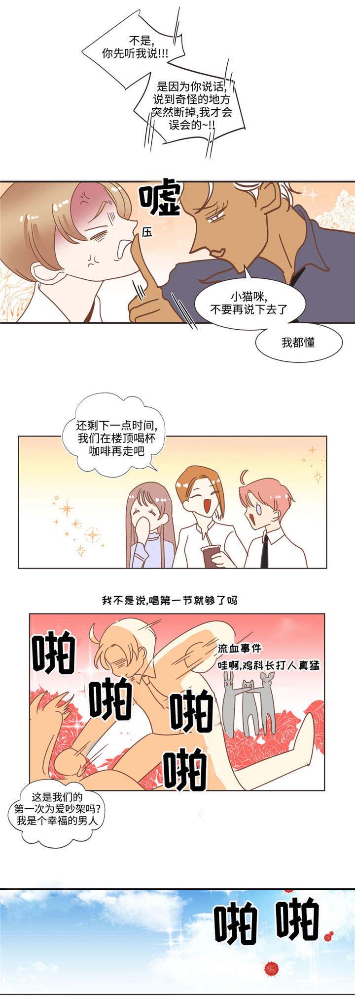 恶魔的诱惑第72话图