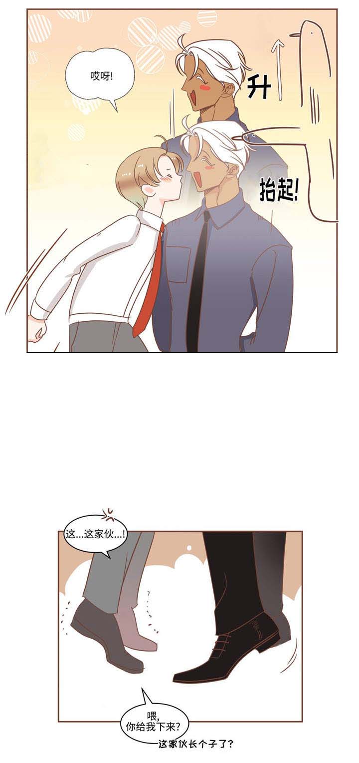 恶魔的诱惑第73话图