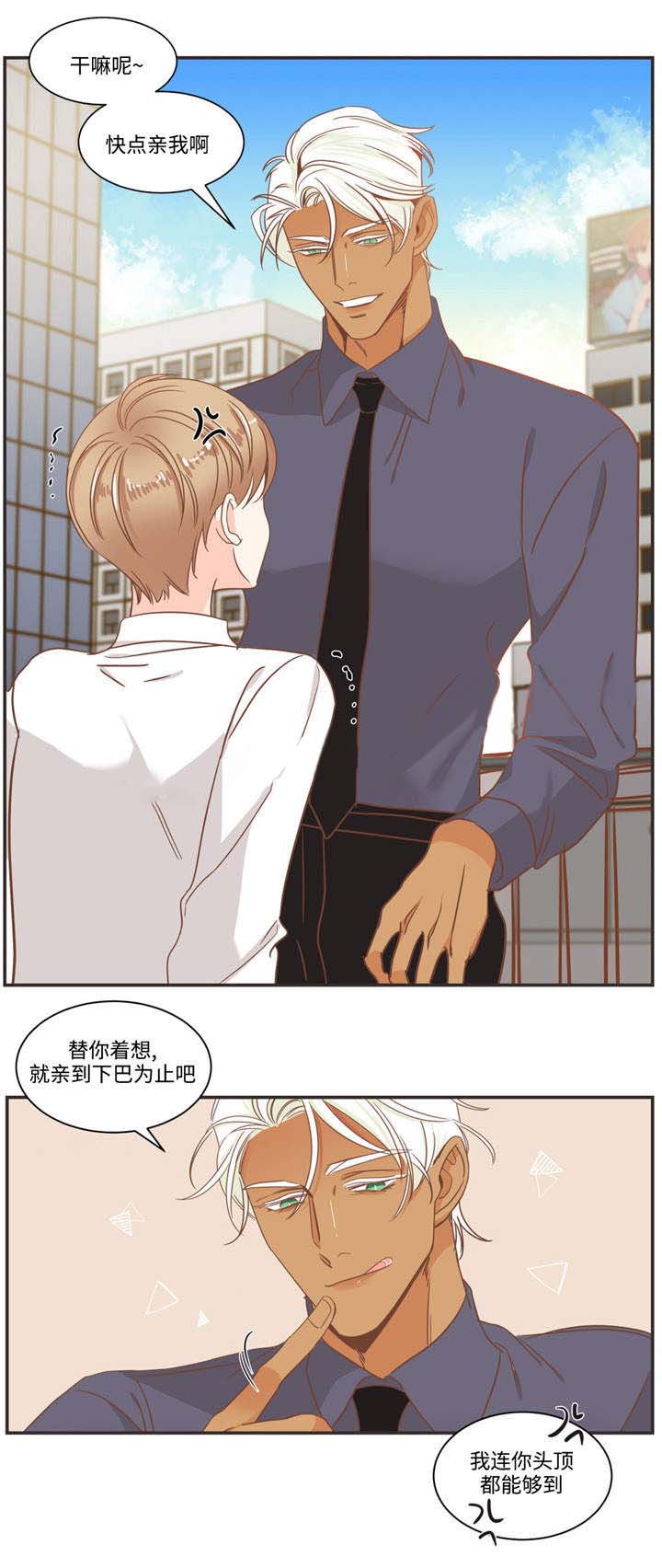 恶魔的诱惑第73话图