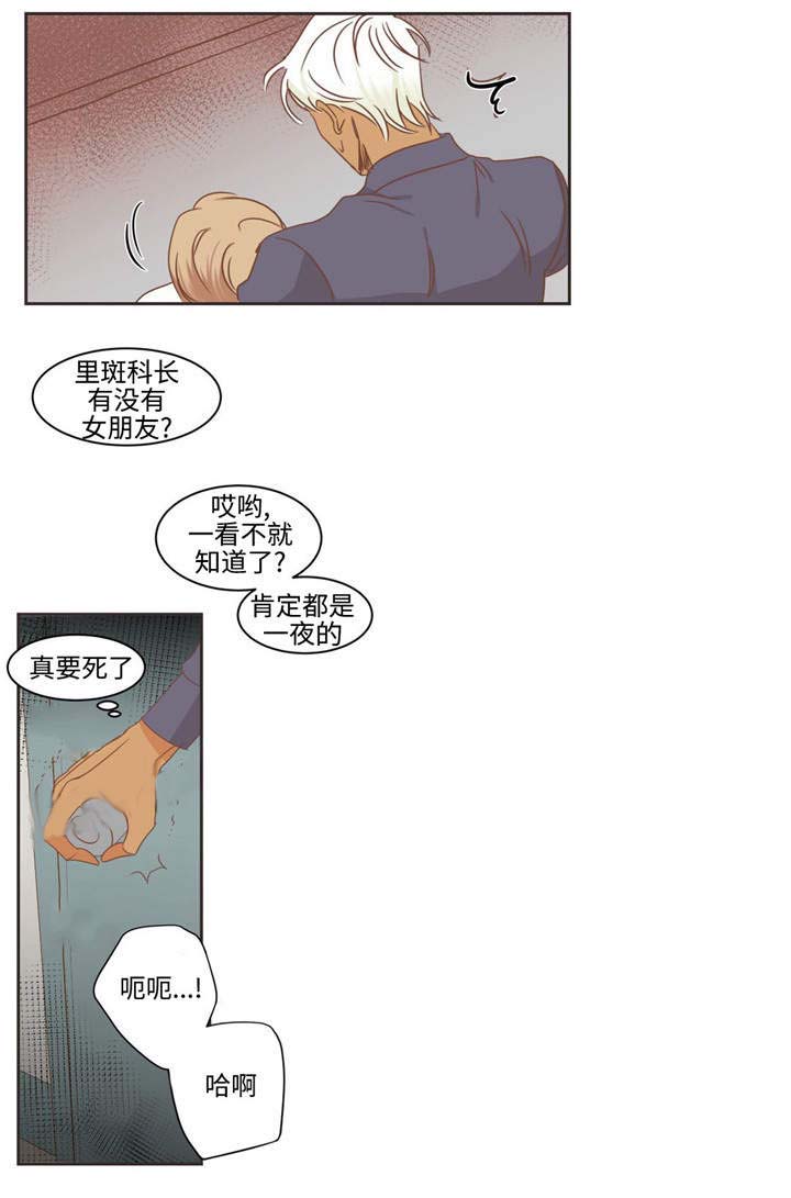 恶魔的诱惑第73话图