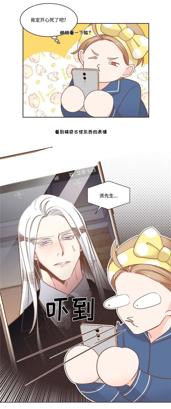 恶魔的诱惑第76话图