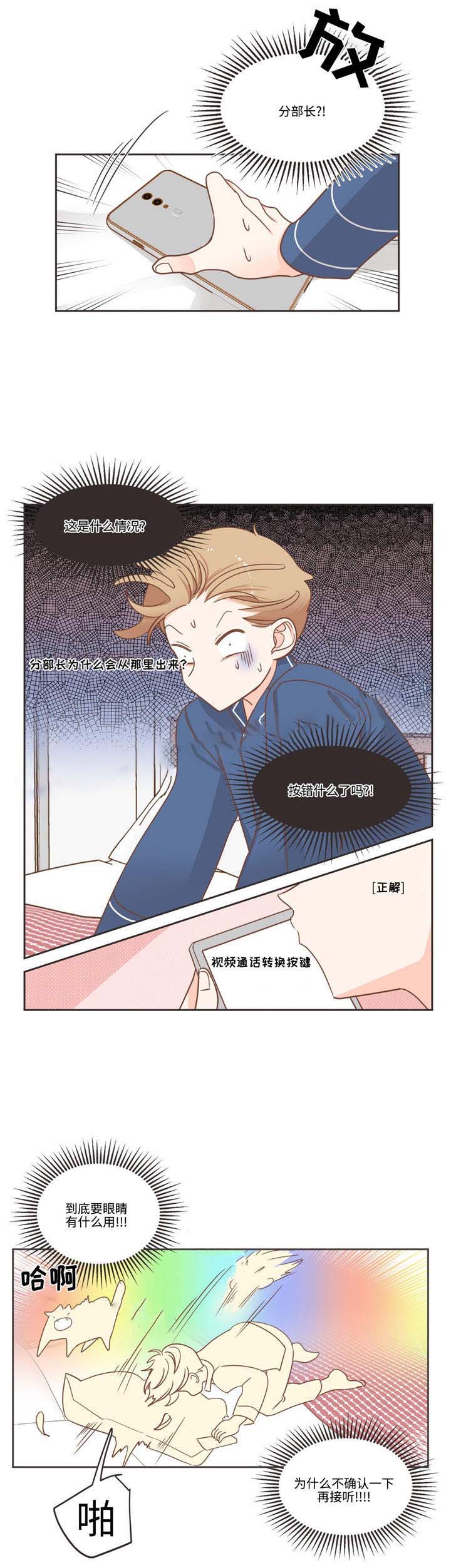 恶魔的诱惑第76话图