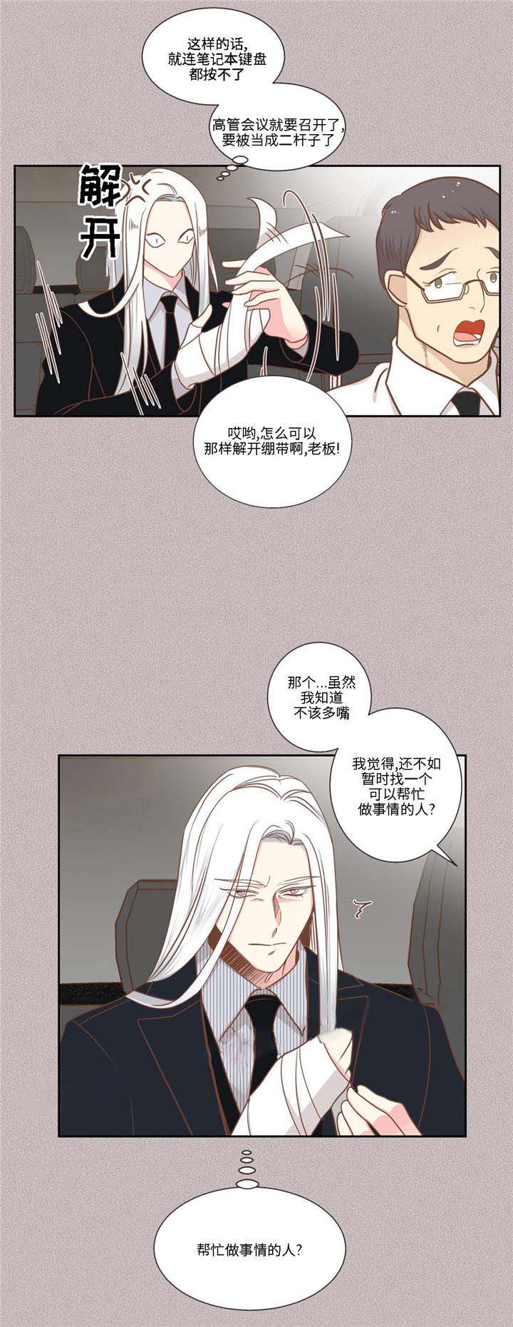 恶魔的诱惑第76话图