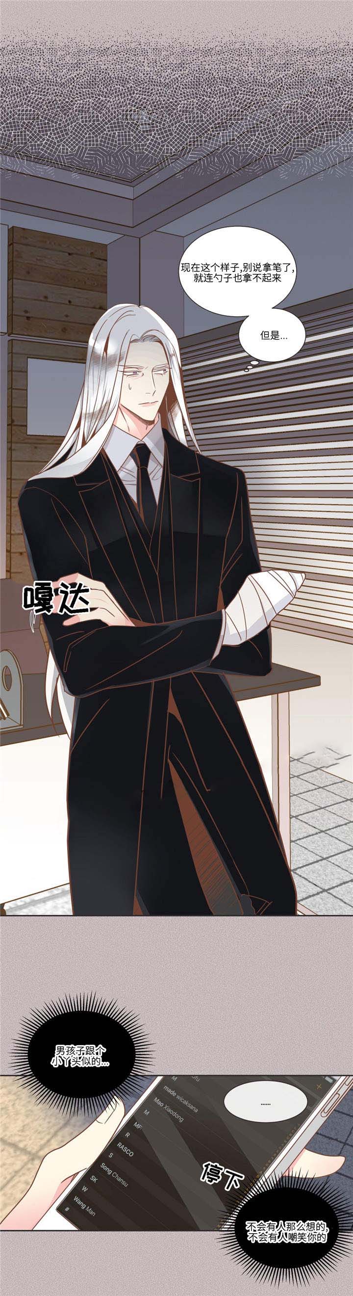 恶魔的诱惑第77话图