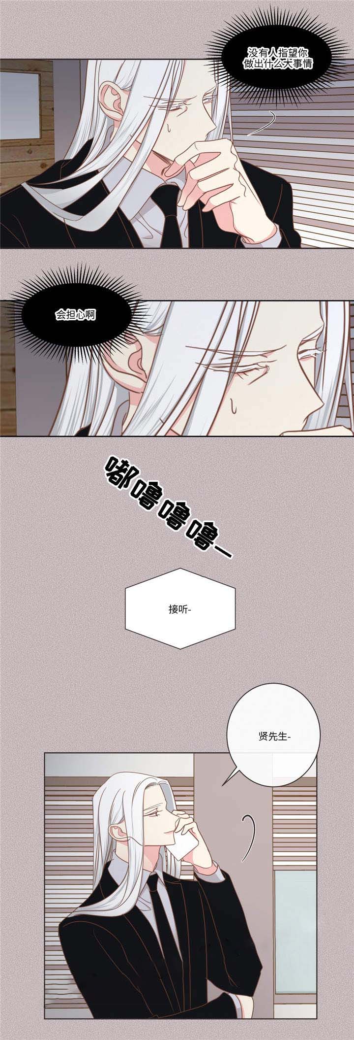 恶魔的诱惑第77话图