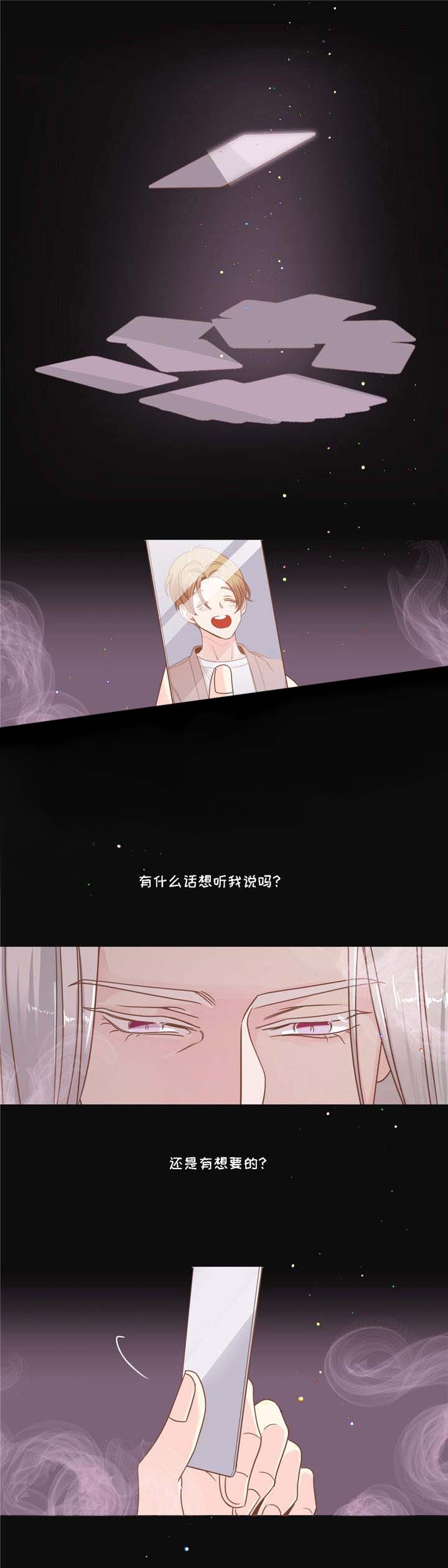 恶魔的诱惑第77话图