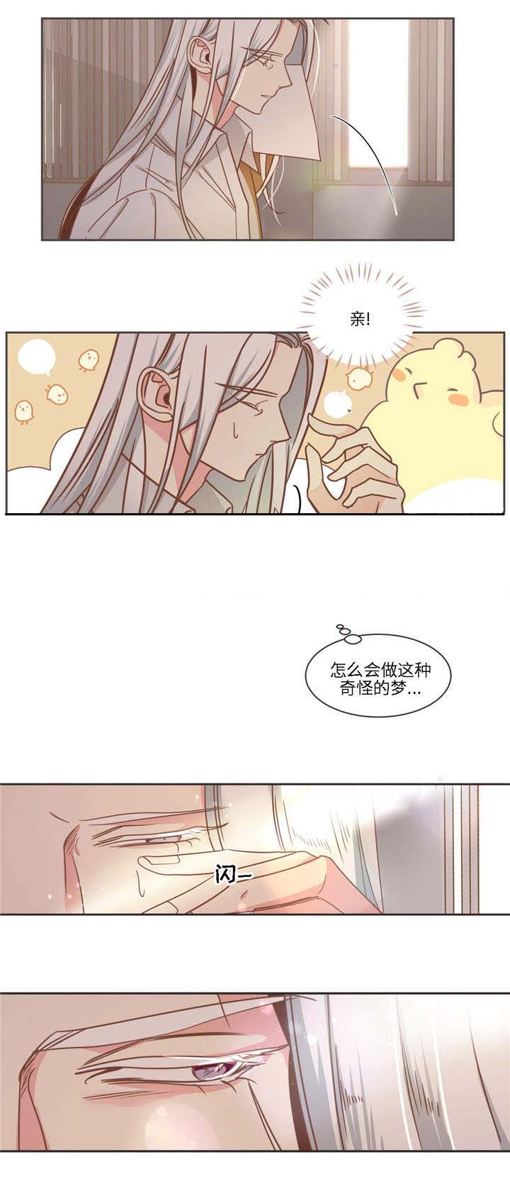 恶魔的诱惑第77话图