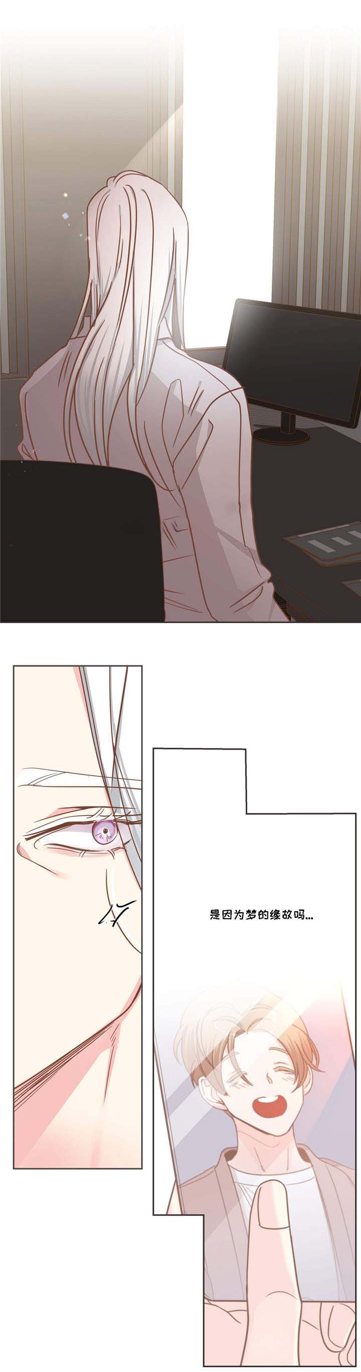 恶魔的诱惑第77话图