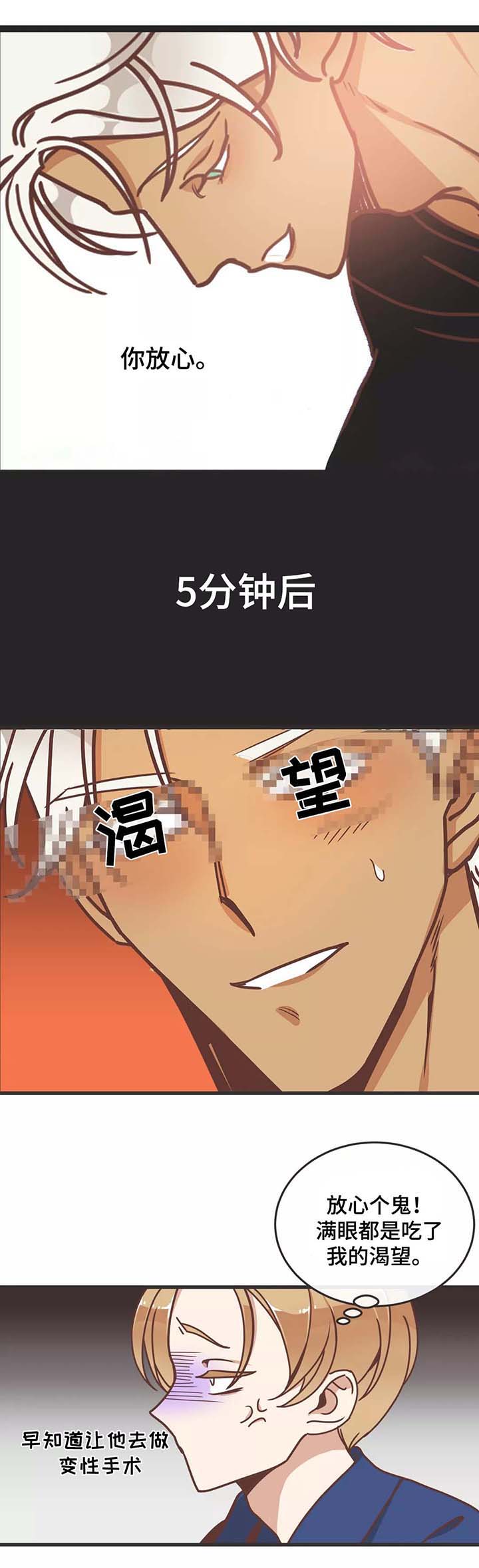 恶魔的诱惑第80话图