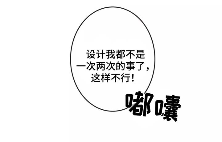 恶魔的诱惑第80话图