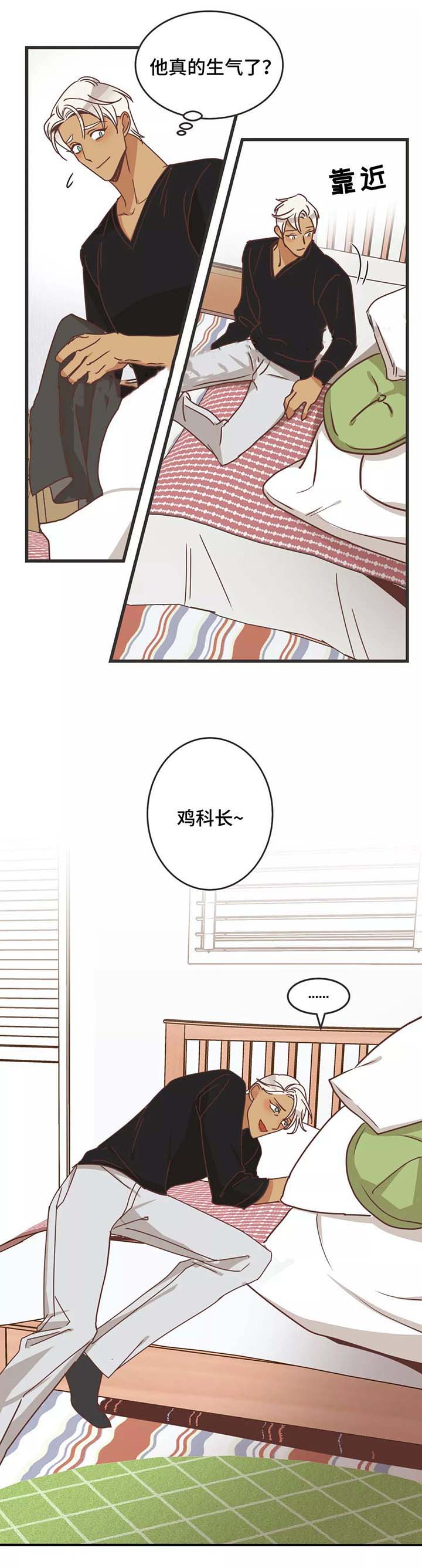 恶魔的诱惑第80话图