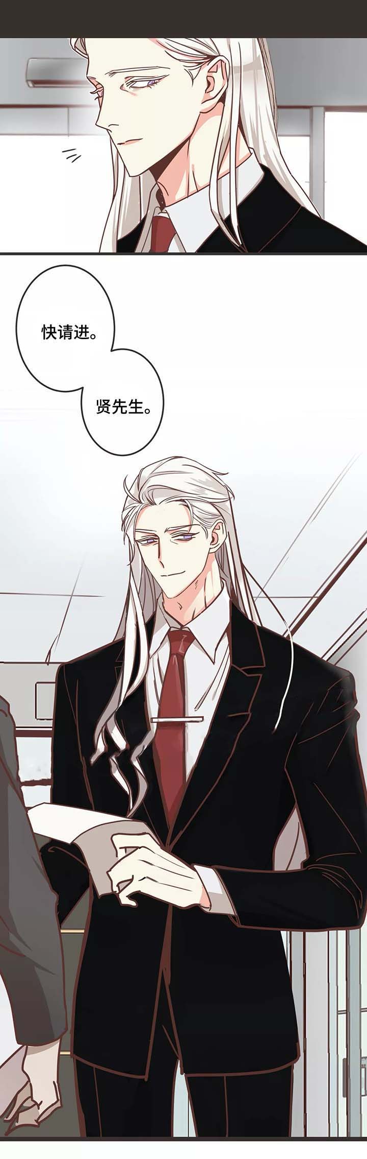 恶魔的诱惑第81话图