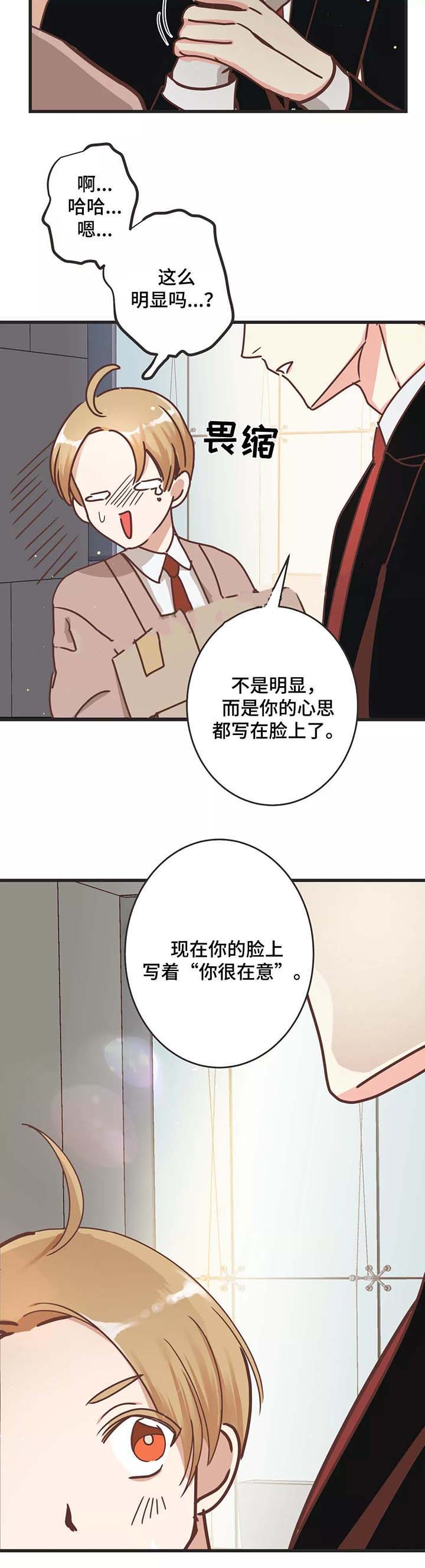 恶魔的诱惑第81话图