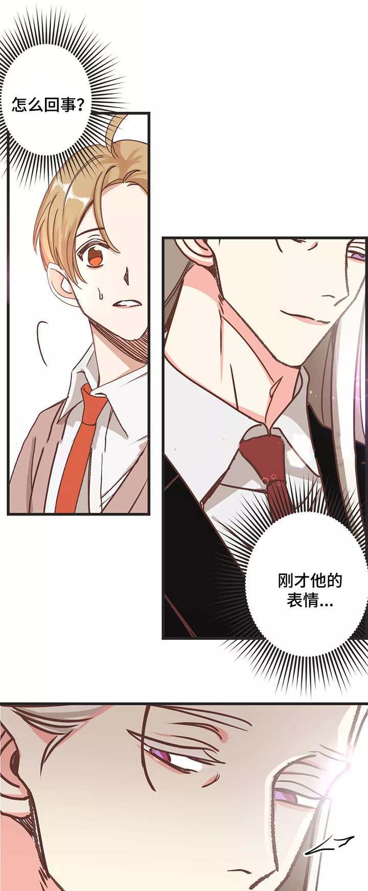 恶魔的诱惑第82话图