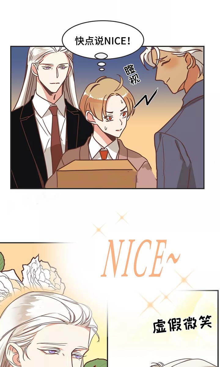 恶魔的诱惑第83话图