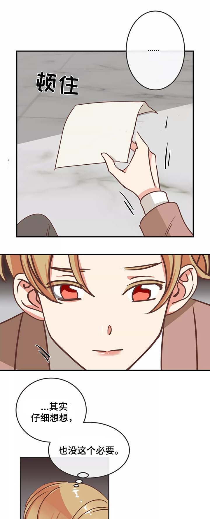 恶魔的诱惑第84话图