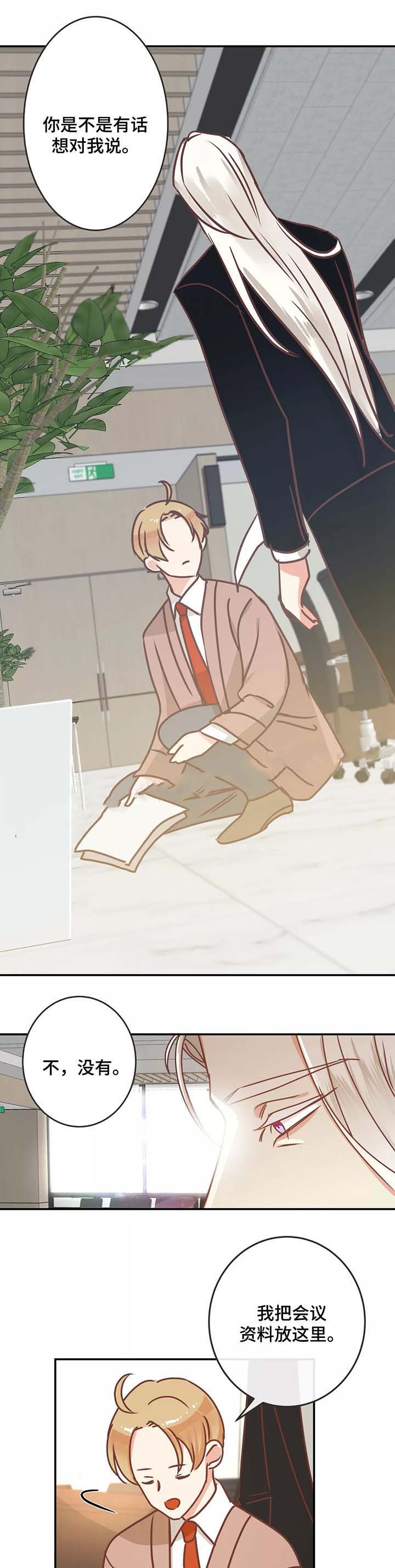 恶魔的诱惑第84话图