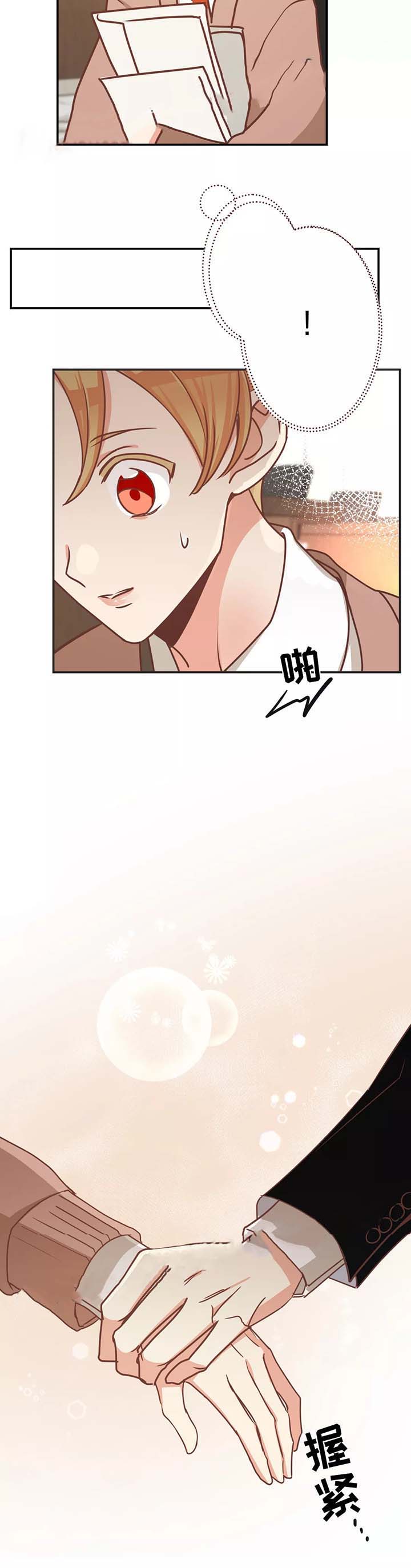 恶魔的诱惑第84话图