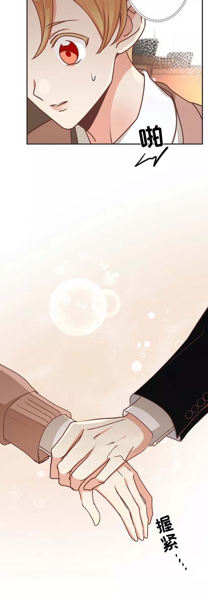 恶魔的诱惑第85话图