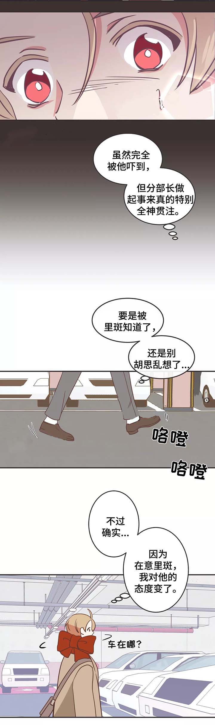 恶魔的诱惑第86话图