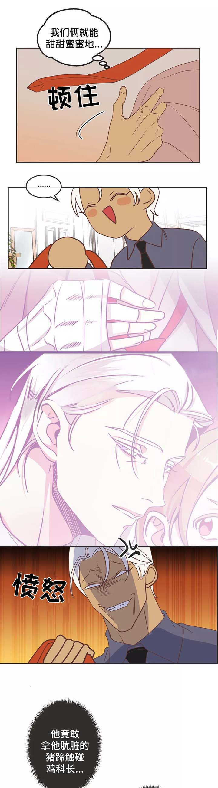 恶魔的诱惑第89话图