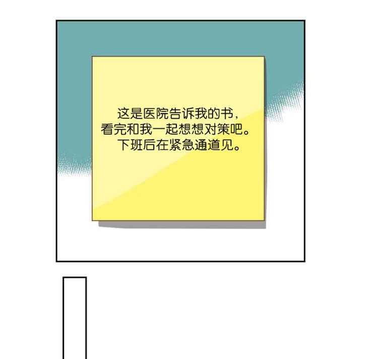 恶魔的诱惑第9话图