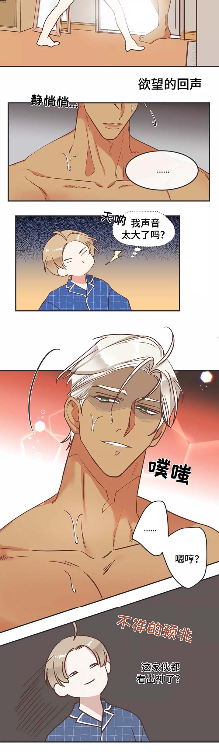 恶魔的诱惑第90话图