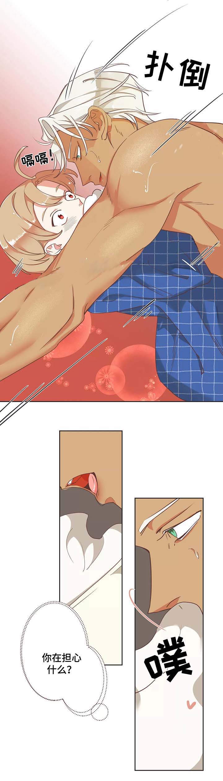 恶魔的诱惑第90话图