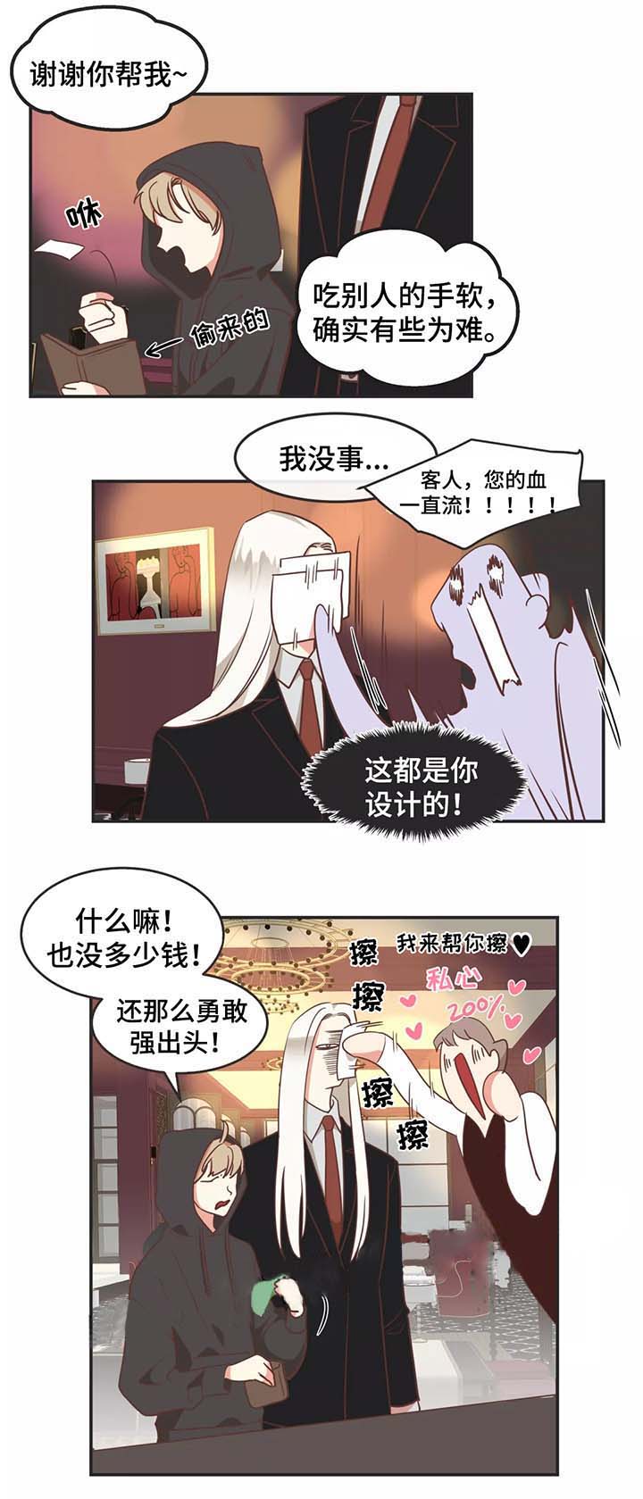 恶魔的诱惑第92话图