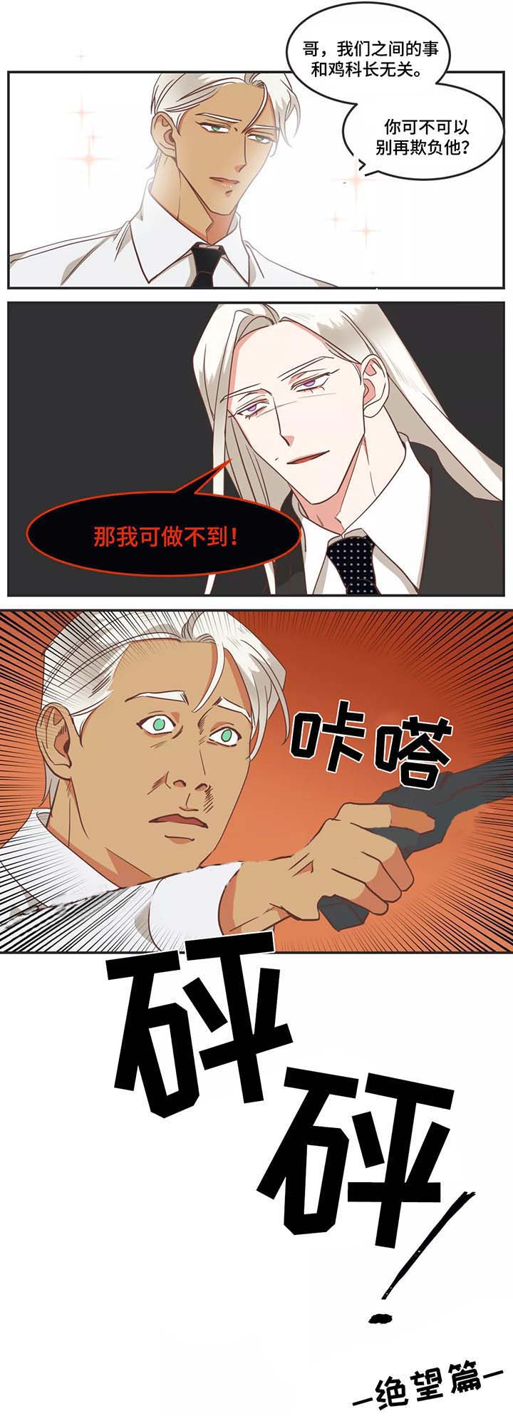 恶魔的诱惑第94话图