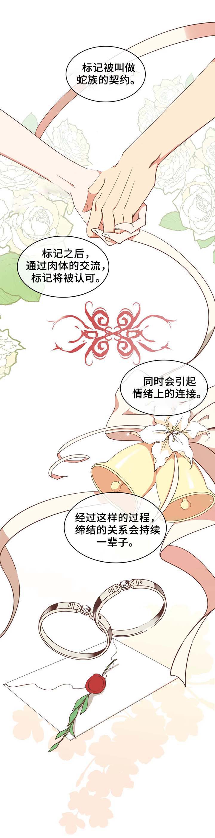 恶魔的诱惑第98话图